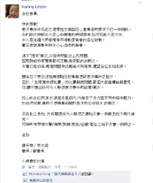 網友不滿出爾反爾刪文使青少年術數家協會發出聲明