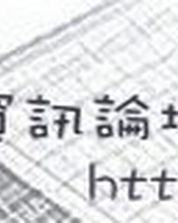 小卒資訊論壇 香港網絡大典 Fandom 小卒資訊論壇 香港網絡大典 Fandom