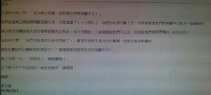 Occupycentral tvb email.jpg (122 KB)