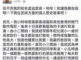 修道船事件
