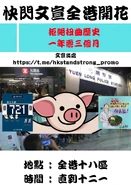 2020年10月17至21日讓全香港人不忘721一年零三個月 - 快閃文宣開花文宣