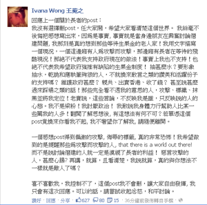 Ivana wong fb response.png (34 KB) Ivana wong fb response