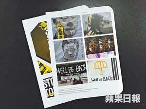 又一山人為《明周》拍攝的傘運相輯在作品集被抽起 《蘋果日報》圖片