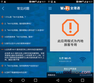 Hkbn-wifi-mainland-people-1