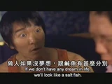 周星馳︰做人如果無夢想，同條鹹魚有咩分別呀？