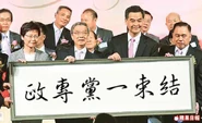 結束一黨專政.jpg (60 KB) 結束一黨專政