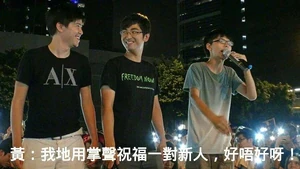 10357128 691713480915079 7894762736470855061 n.jpg (70 KB) 黃之鋒:我哋用掌聲祝福一對新人,好唔好呀!