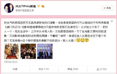 向太陳嵐微博截圖