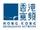 香港寬頻
