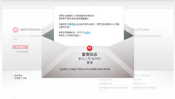 Motorola close-290.png (57 KB) Motorola close-290