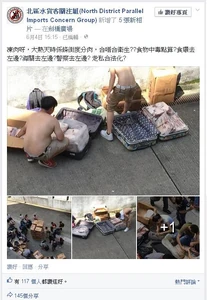 「北區水貨客關注組」發表水貨客走私牛肉的情況