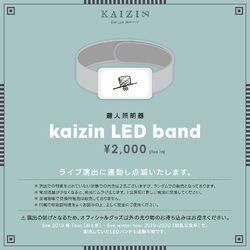 Kaizin | E ve Wiki | Fandom