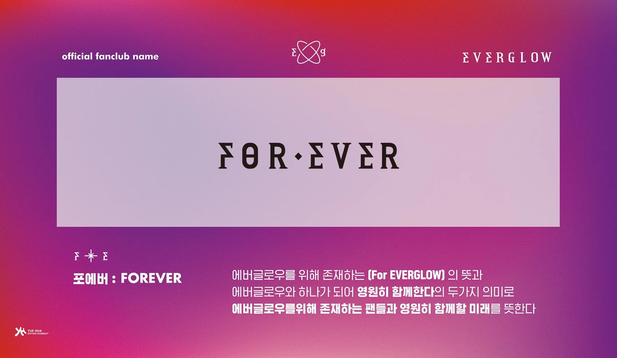 Fθrσvσr Everglow Wiki Fandom