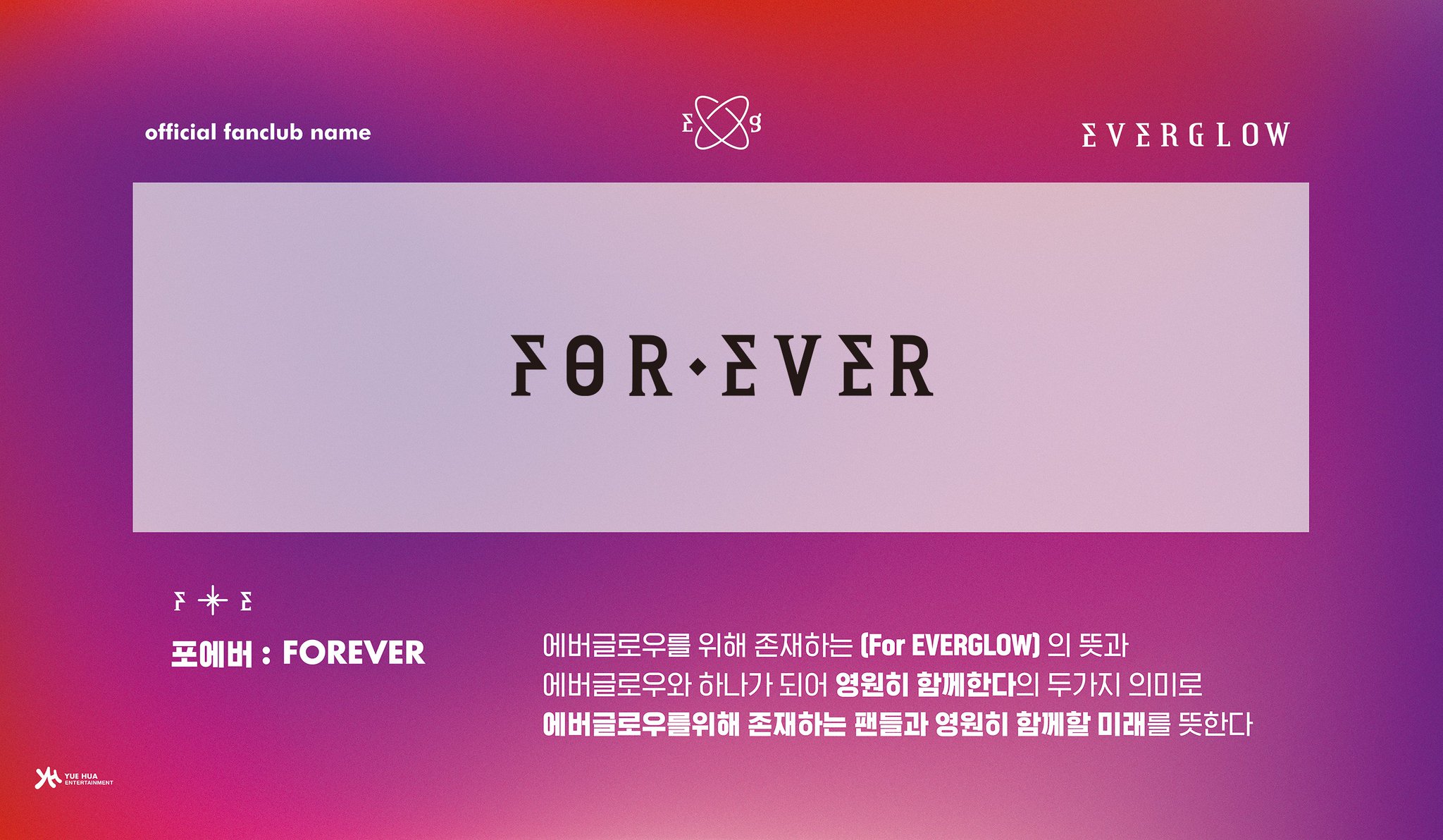 FθRΣVΣR | EVERGLOW Wiki | Fandom