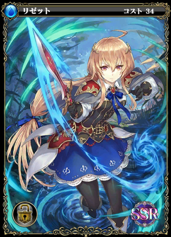 Ssr エバー テイル
