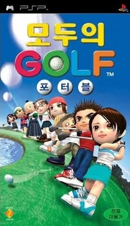 Hot Shots Golf: Open Tee | Everybody's Hot Shots Wiki | Fandom