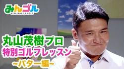 Shigeki Maruyama | Everybody's Hot Shots Wiki | Fandom