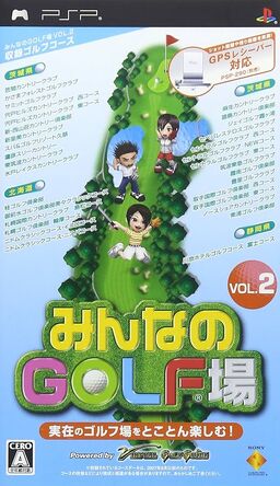 Minna no Golf: Jou | Everybody's Hot Shots Wiki | Fandom