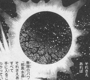 The Negamoon (Nemesis) in the Sailor Moon manga.