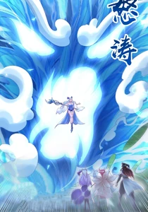 "You'll be buried in water, along with the people of the Dao Sect! Hahaha!"