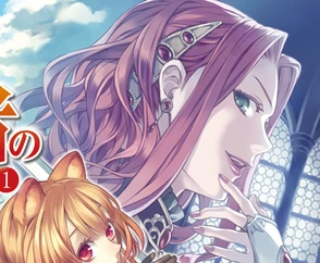 麦蒂·s·梅洛玛格(盾之勇者成名录) | 反派女人中文 wiki | fandom