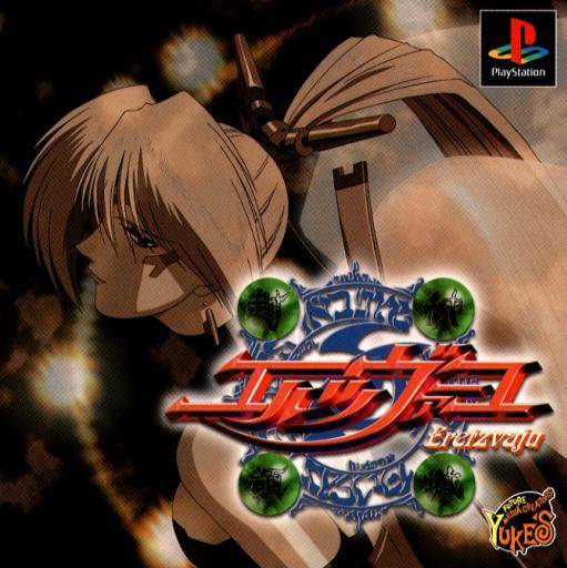 Evil hotsell zone ps1