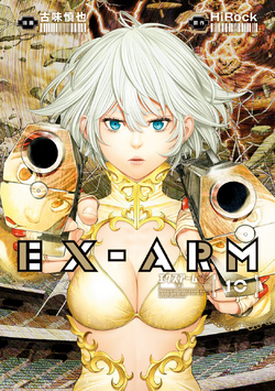 Ex Arm Manga Ex Arm Wiki Fandom Ex Arm Manga Ex Arm Wiki Fandom