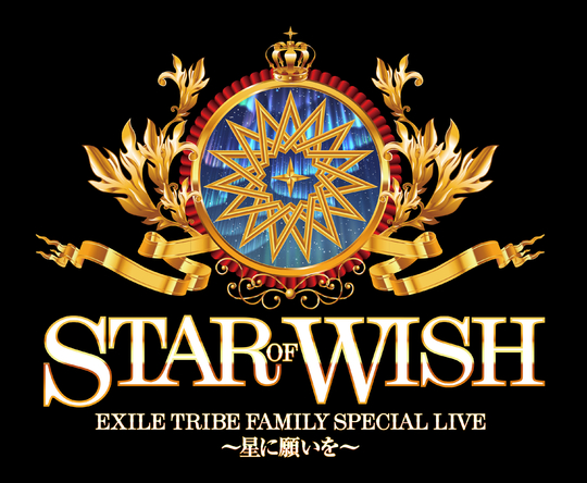 ファンクラブ限定 Exile Tribe Family Special Live Star Of Wish 星に願いを Exile Shokichi Wiki Fandom