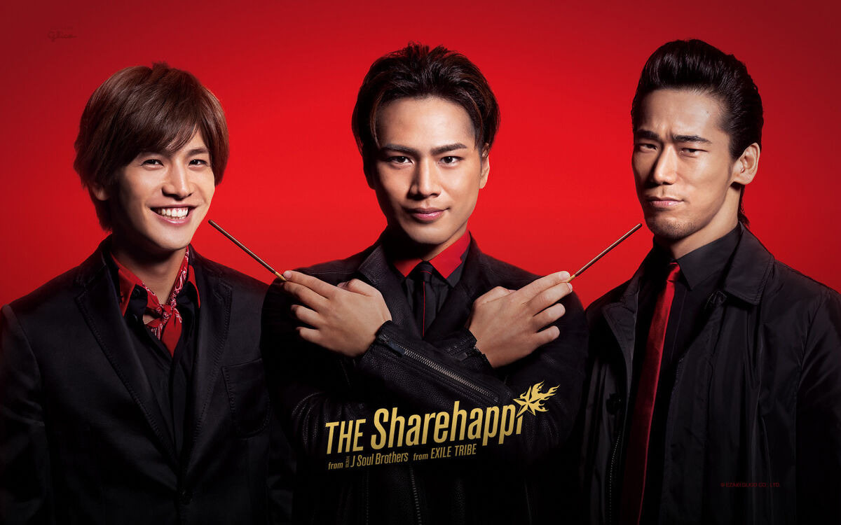 The Sharehappi From Sandaime J Soul Brothers From Exile Tribe Exile Tribe Wiki Fandom 3397