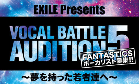 EXILE Presents VOCAL BATTLE AUDITION 5 ~Yume wo Motta Wakamono 