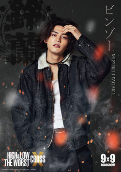 HiGH&LOW THE WORST X | EXILE TRIBE Wiki | Fandom