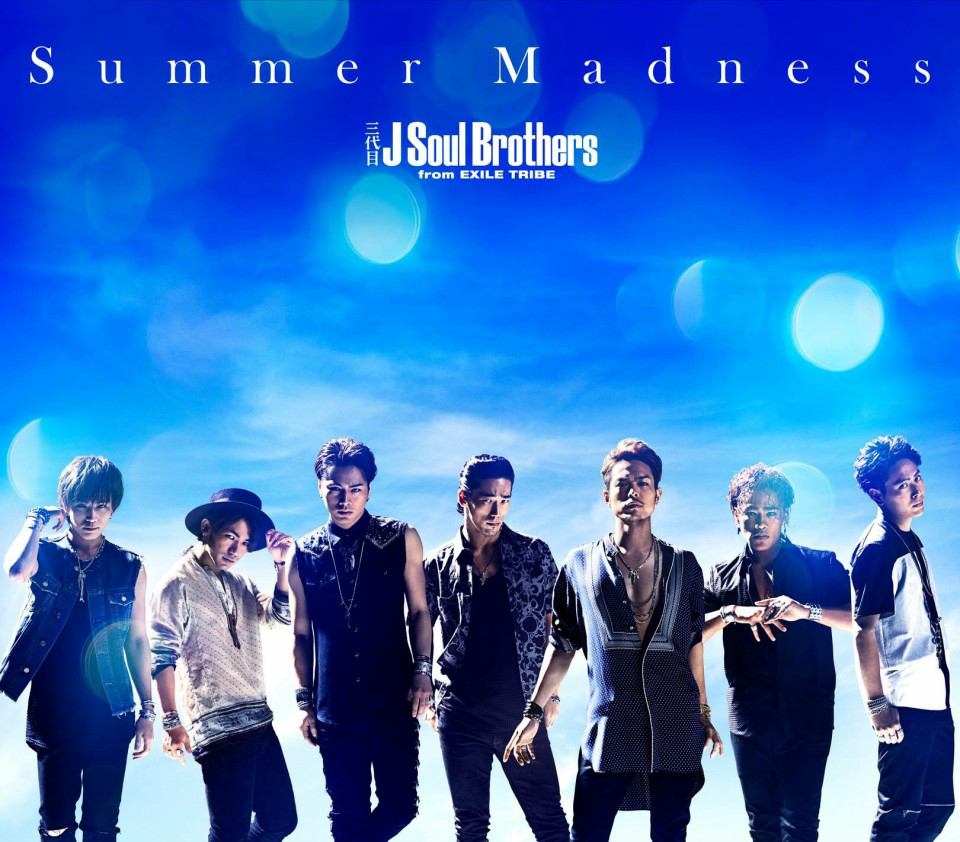 Summer Madness Exile Tribe Wiki Fandom