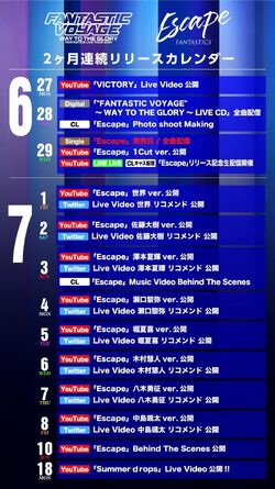 その他 EXILE TRIBE - FANTASTIC VOYAGE FANTASTIC VOYAGE | EXILE TRIBE Wiki | Fandom