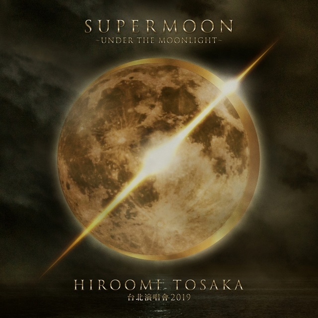 三代目 J Soul Brothers - HIROOMI TOSAKA FULL MOON FULL MOON - YouTube