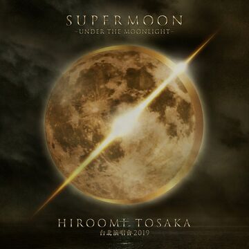 HIROOMI TOSAKA TAIPEI CONCERT 2019 SUPERMOON ~UNDER THE