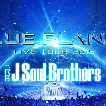 Sandaime J Soul Brothers Live Tour 15 Blue Planet Exile Tribe Wiki Fandom