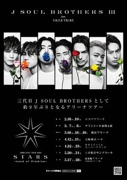 Sandaime J SOUL BROTHERS LIVE TOUR 2023 