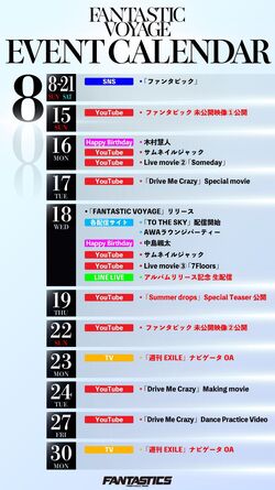 FANTASTIC VOYAGE | EXILE TRIBE Wiki | Fandom