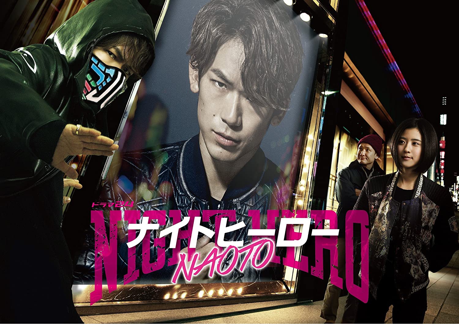 Night Hero Naoto Exile Tribe Wiki Fandom