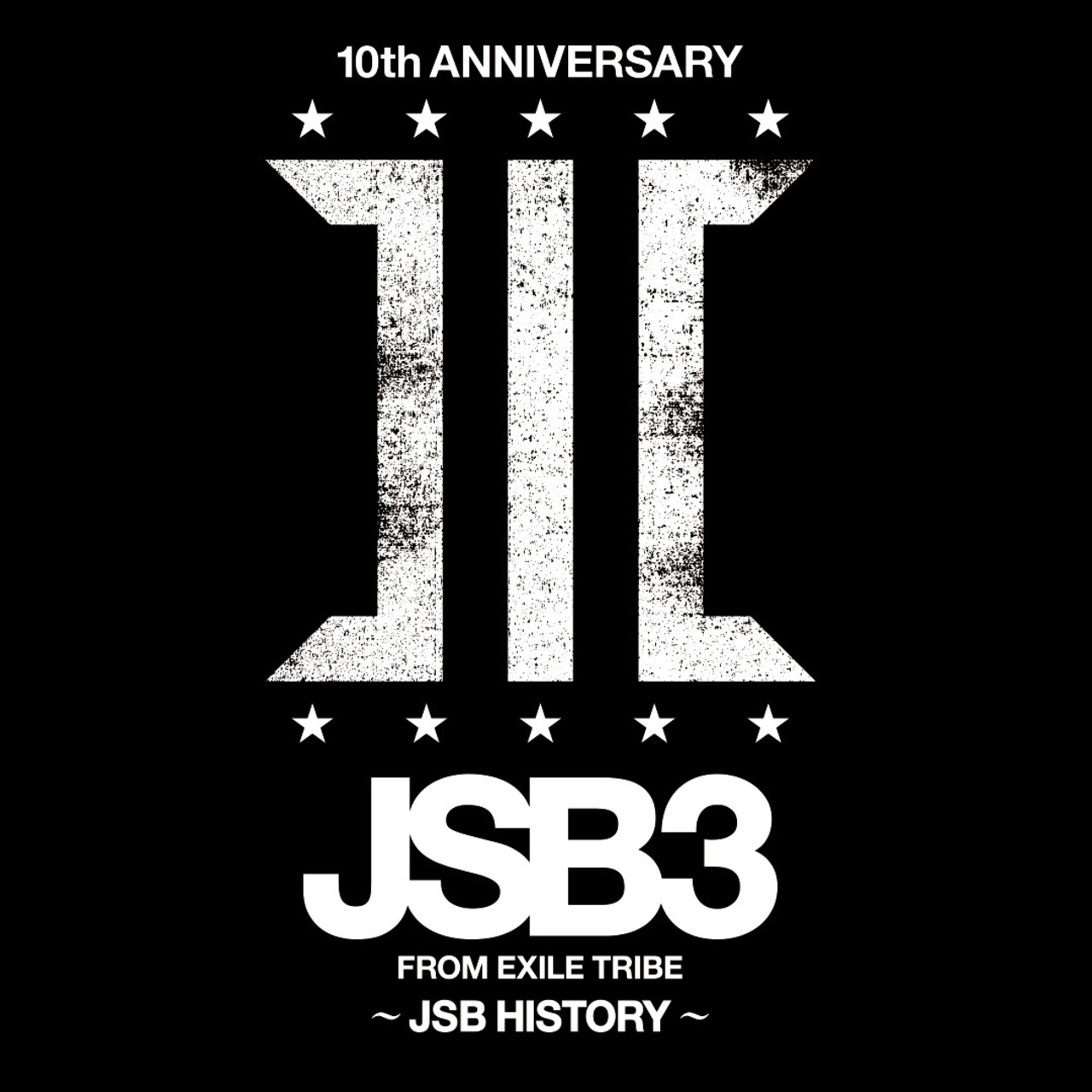 三代目 J SOUL BROTHERS 10TH ANNIVERSARY-