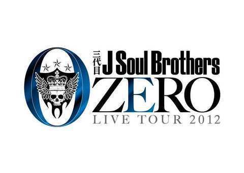 三代目J Soul Brothers LIVE TOUR 2012 「0~ZERO~」 (2枚組DVD)