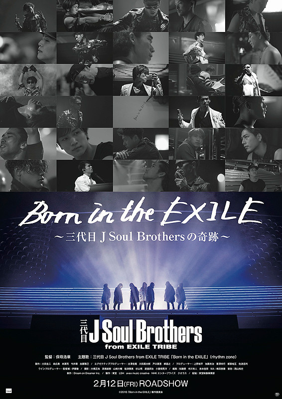 Born in the EXILE ~Sandaime J Soul Brothers no Kiseki~ | EXILE