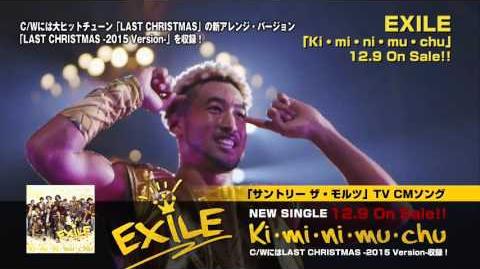 EXILE - Ki・mi・ni・mu・chu SPOT