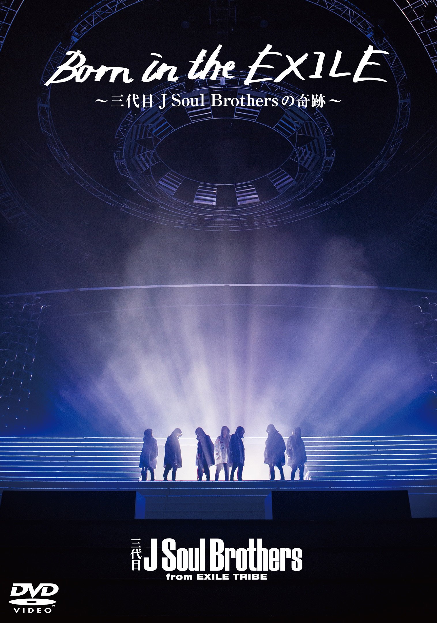 Born in the EXILE ~Sandaime J Soul Brothers no Kiseki~ | EXILE