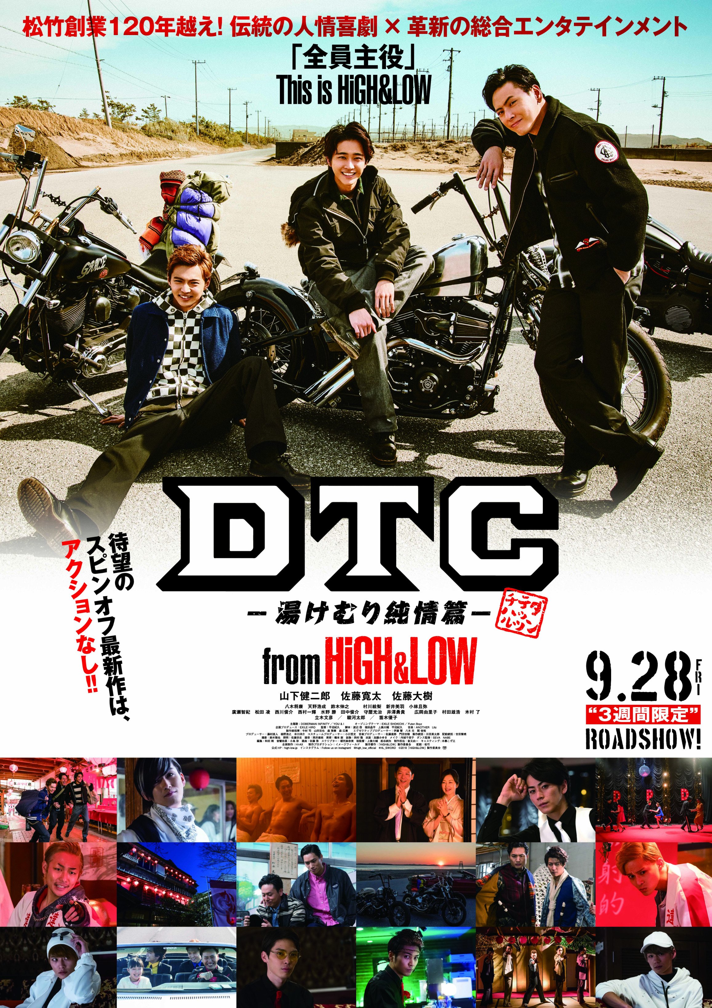 HiGH&LOW SEASON 1.2・The movie 4本 Blu-Ray-