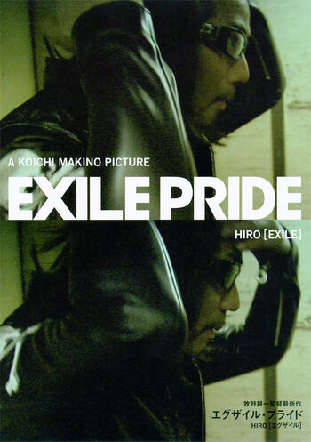 EXILE PRIDE DVD