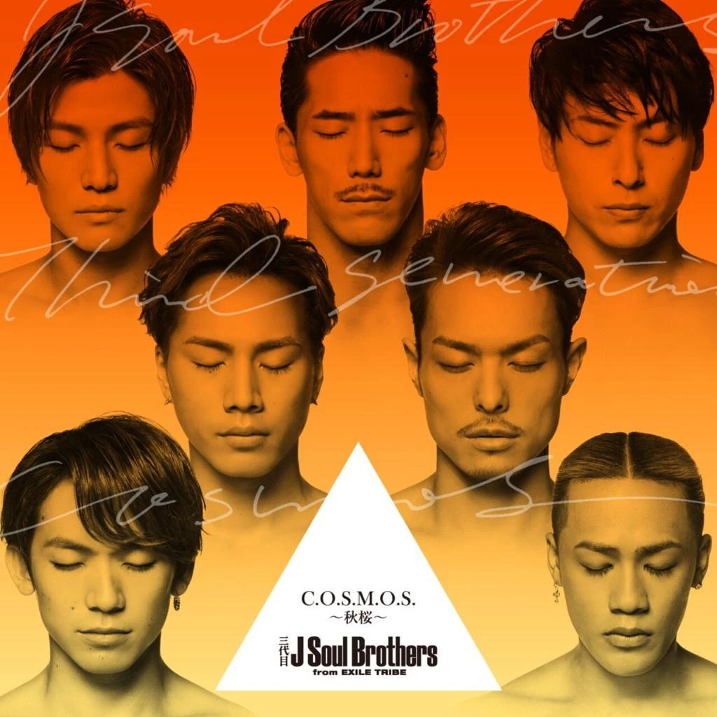C.O.S.M.O.S. ~Akizakura~ | EXILE TRIBE Wiki | Fandom