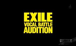 EXILE VOCAL BATTLE AUDITION 2006 【超貴重品】グッツまとめ売りです
