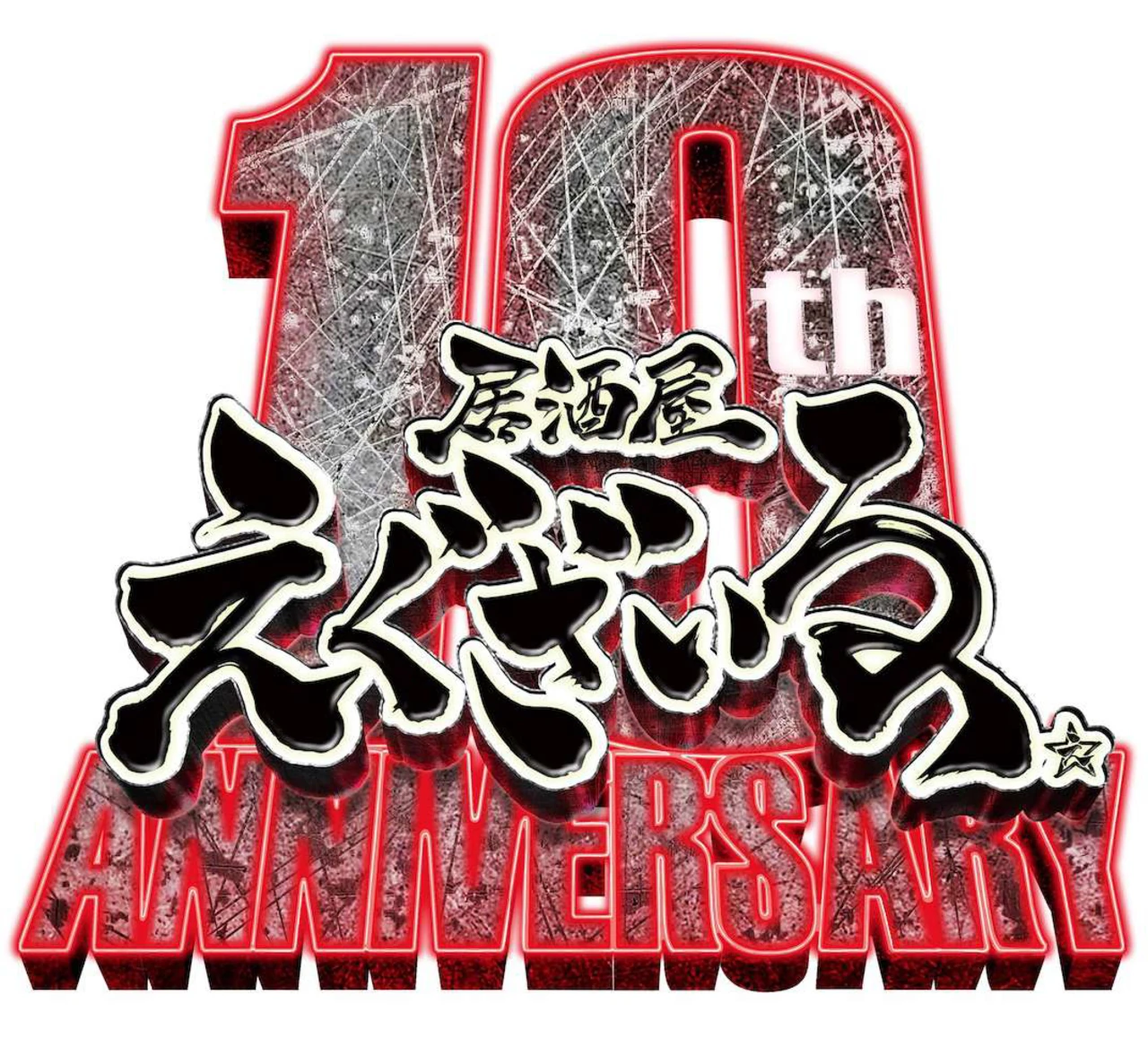 Izakaya EXILE | EXILE TRIBE Wiki | Fandom