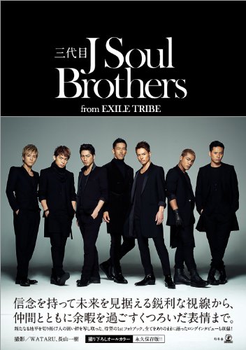 Sandaime J SOUL BROTHERS | EXILE TRIBE Wiki | Fandom